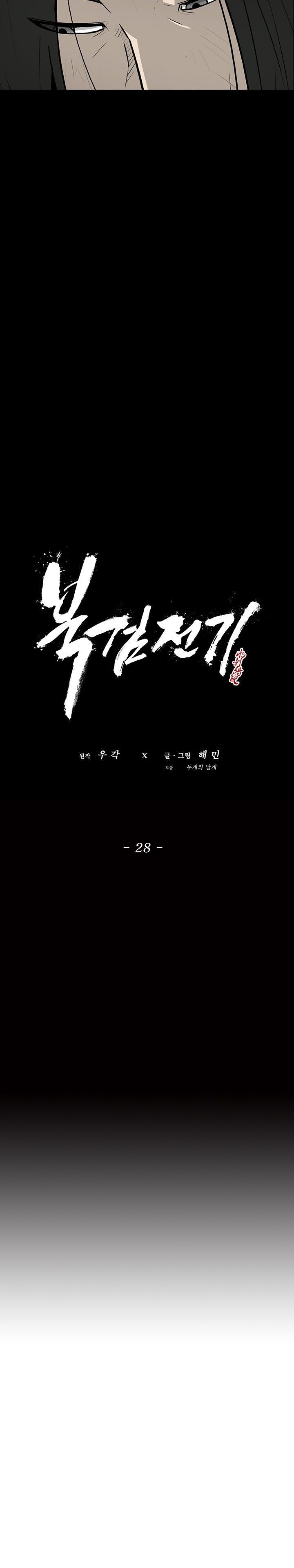 The Legend of the Northern Blade, Chapter 28 image 15